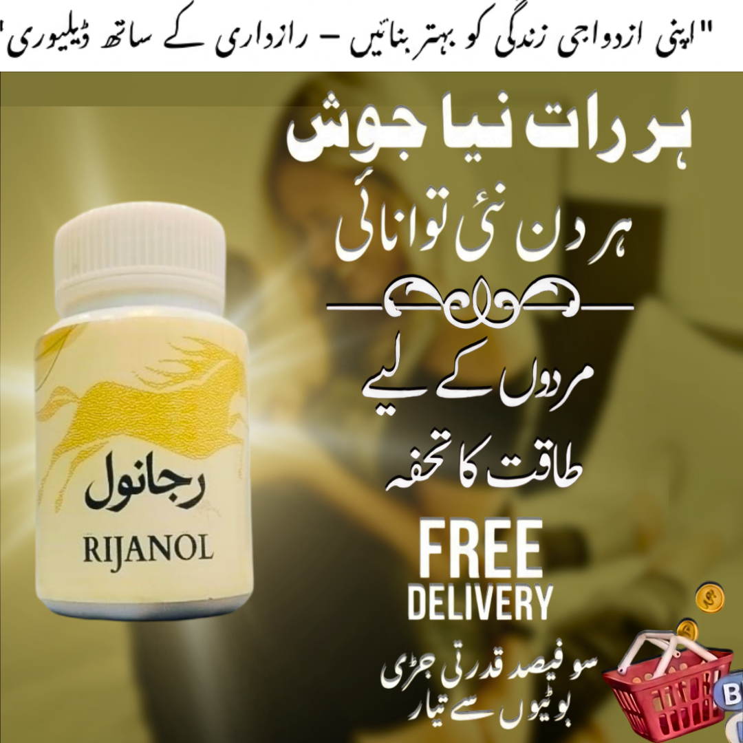 Rijanol Power Booster Capsules Before Intimacy. 100% Natural (0 side Effects).