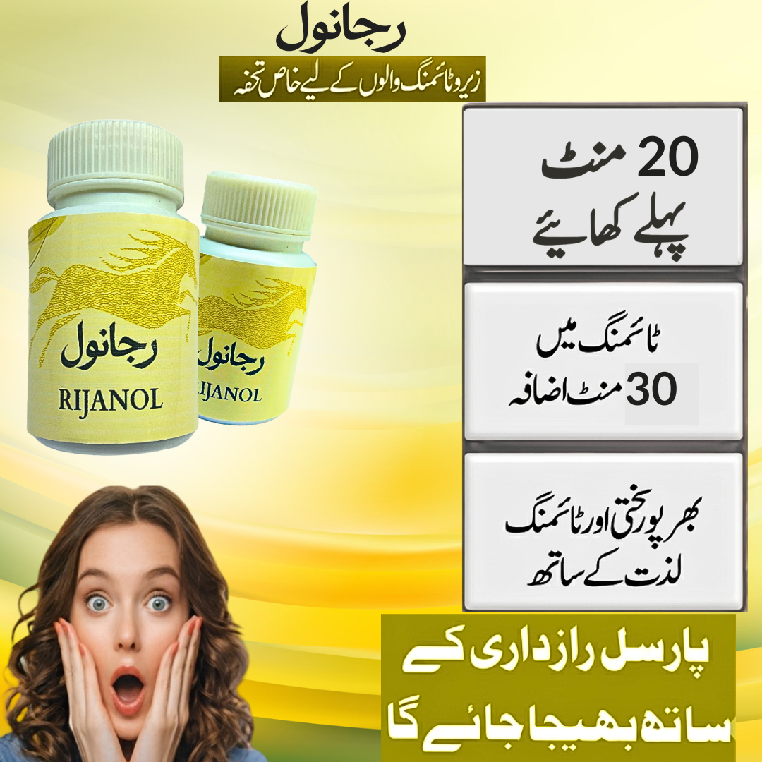 Rijanol Power Booster Capsules Before Intimacy. 100% Natural (0 side Effects).